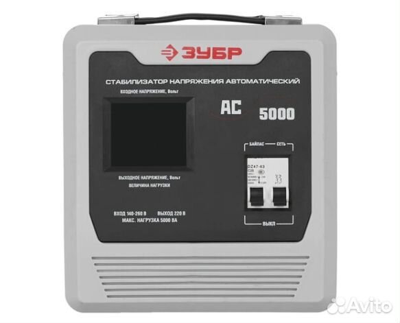 Стабилизатор напряжения Зубр асн-5000-1-Ц