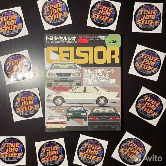 Журналы Hyper Rev Toyota Celsior/Honda Civic