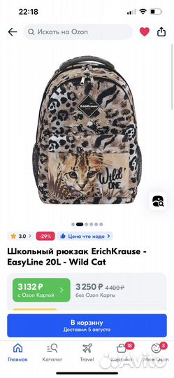 Рюкзак школьный erich krause