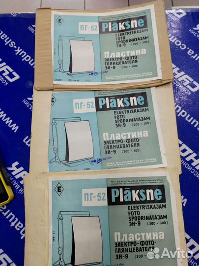 Электрофотоглянцеватель Эн-9