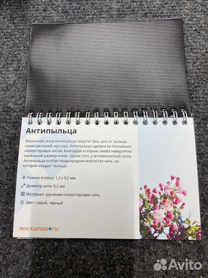 Москитные сетки