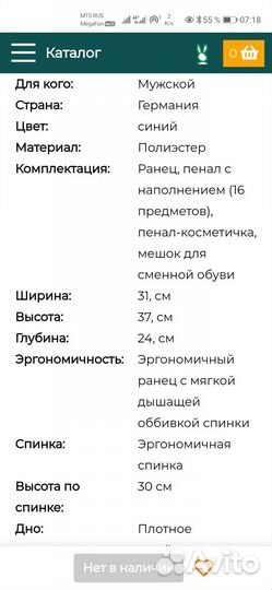 Школьный рюкзак Loop Plus