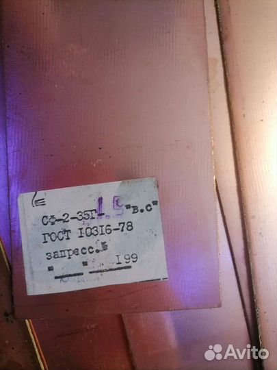 Стеклотекстолит фольгированный СССР