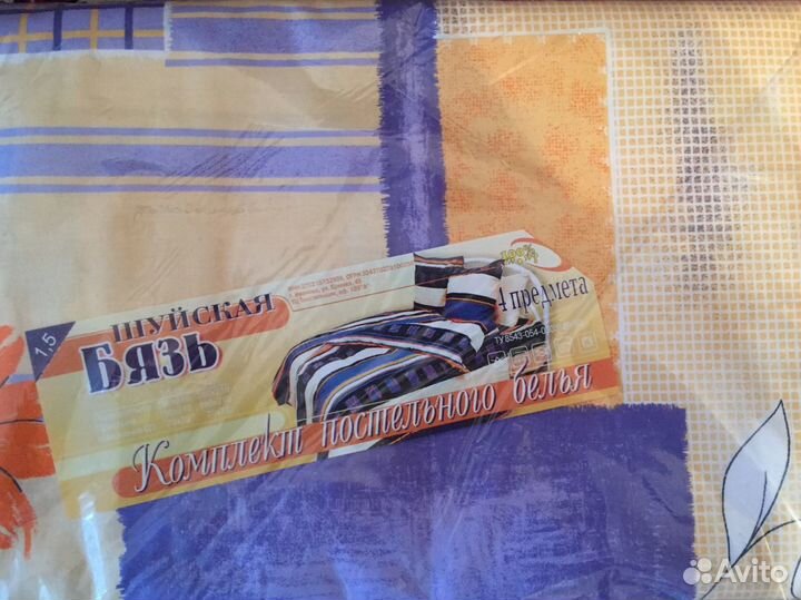 Постельное белье 1,5 сп. бязь, отличного качества
