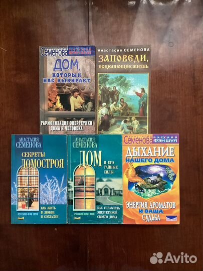 Анастасия Семенова Книги