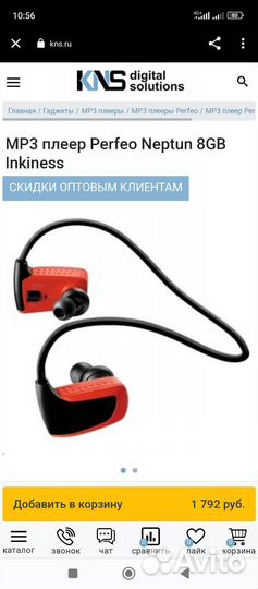 Mp3 плеер
