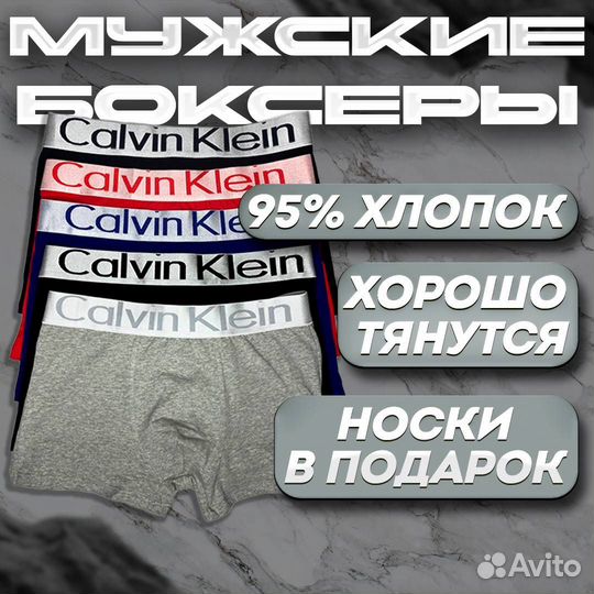 Трусы мужские