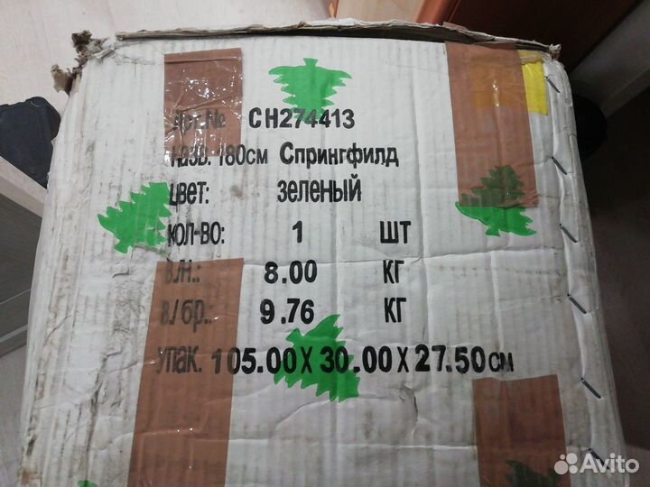 Елка новогодняя искуственная Пышная Красивая