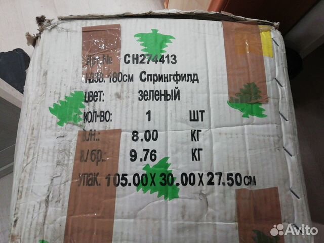 Елка новогодняя искуственная Пышная Красивая