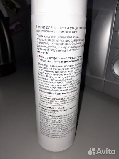Пенка для мытья и ухода за телом Seni