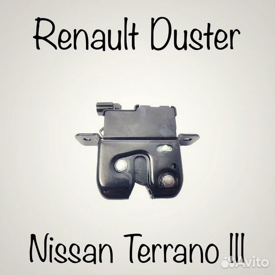 Замок багажника Renault Duster / Nissan Terrano