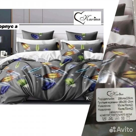 Белье постельное