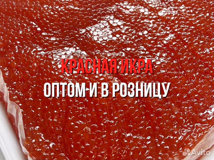 Икра Кеты опт