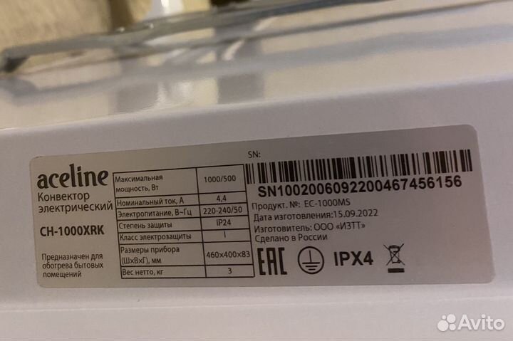 Обогреватель конвектор aceline CH-1000xrk