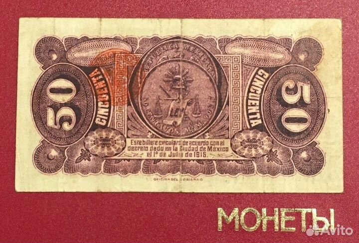 Мексика - банкноты