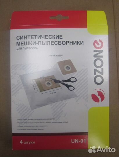 Пылесборники ozone microne UN-01 для пылесоса с