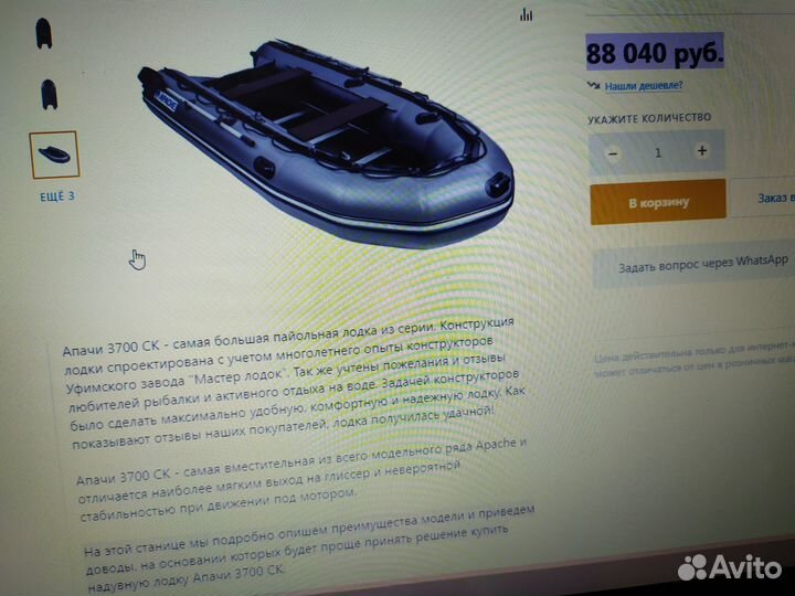 Новая лодка пвх Апачи 3700ск с мотором Меркури 15М