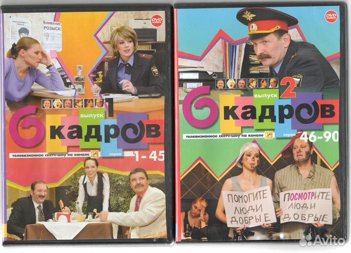 6 кадров DVD