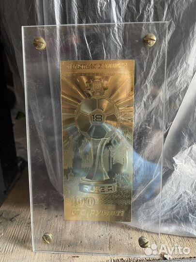 Памятные банкноты