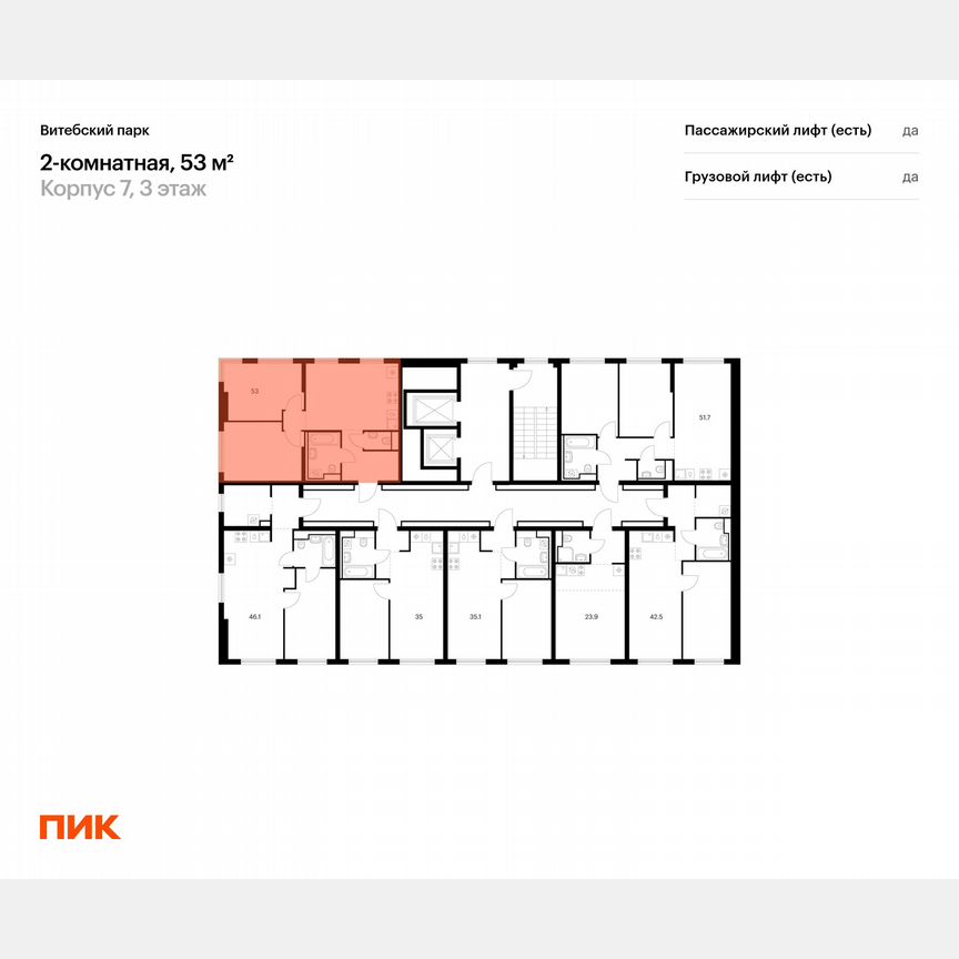 2-к. квартира, 53 м², 3/12 эт.