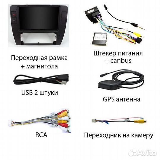 Магнитола Volkswagen Passat B5 4/32GB Android