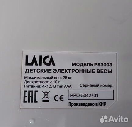 Весы детские laica