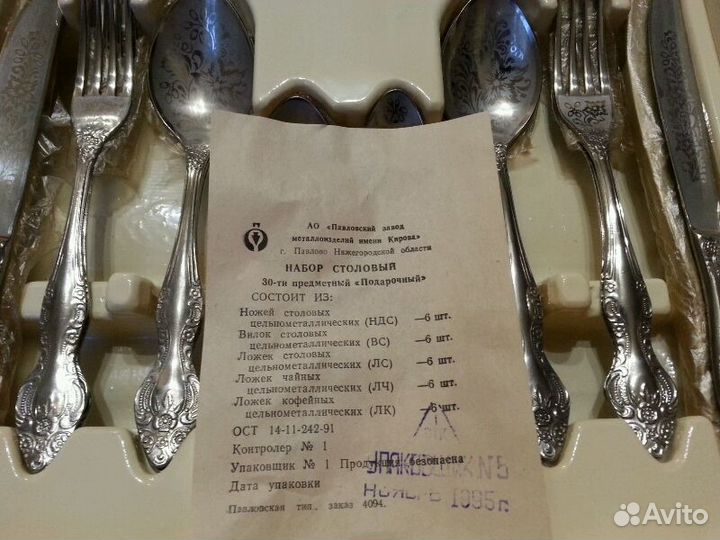 Набор столовых приборов 30 предметов новый