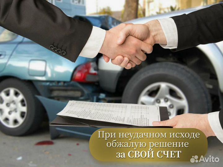 Автоюрист, автоэксперт: ОСАГО, дтп, гибдд