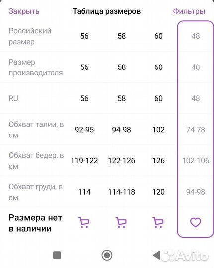 Камуфляжная туника размер L(48)