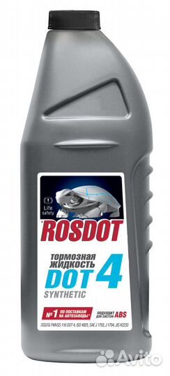 Тормозная жидкость dot 4, 0,91л