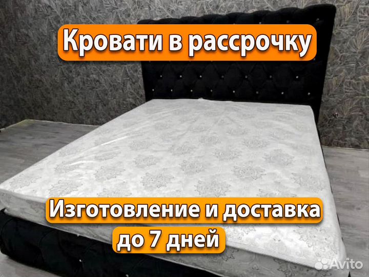 Кровать двухспальная