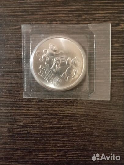 Коллекционная монета