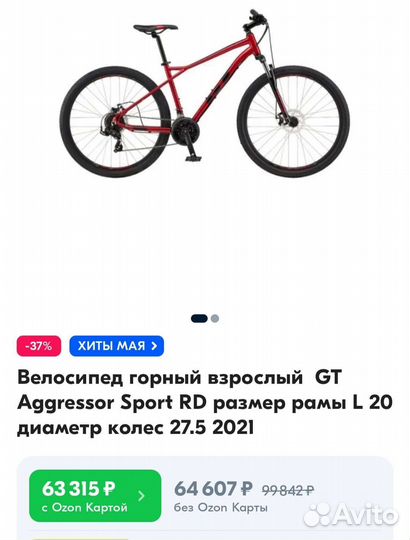 Отличные Велосипеды GT