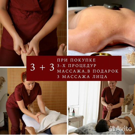 Массажист Россия, Израиль