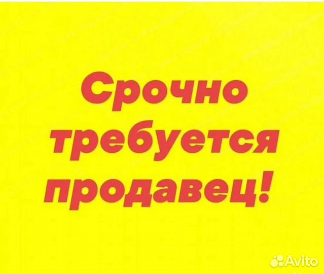 Продавец флорист