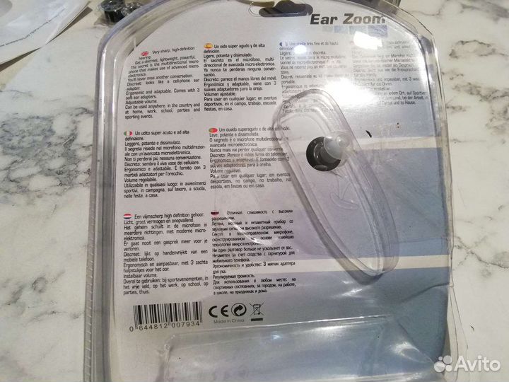 Прибор для усиления слуха