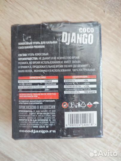 Уголь для кальяна Coco Django кокосовый 24шт