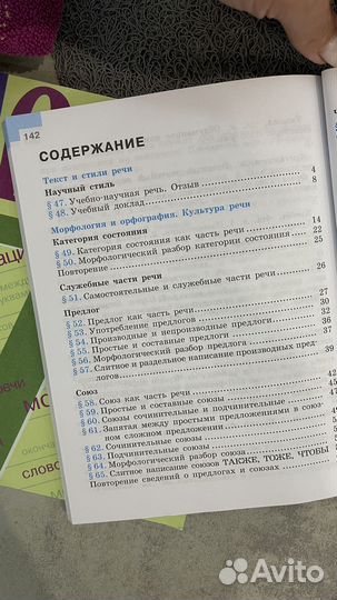 Русский язык 7 класс баранов ладыженская 2 часть