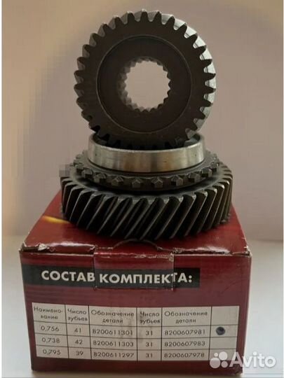 Комплект шестерни 5-ой передачи Ларгус Логан