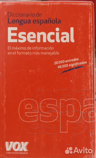 Книги на испанском