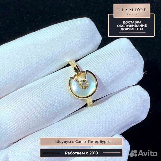 Кольцо Cartier Amulette De Cartier XS 0,02ct