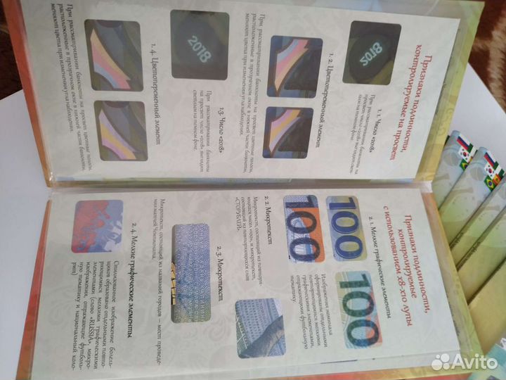 Купюра футбол в альбоме