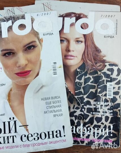 Журналы бурда burda