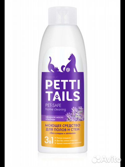 Средство для полов и стен