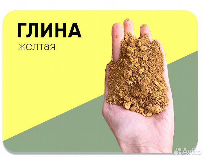 Уральская глина