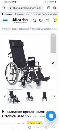 Продам инвалидную коляску