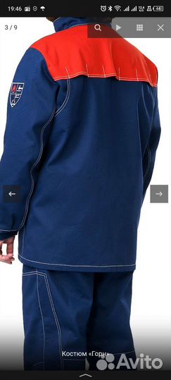 Спецодежда сварщика,рабочая одежда