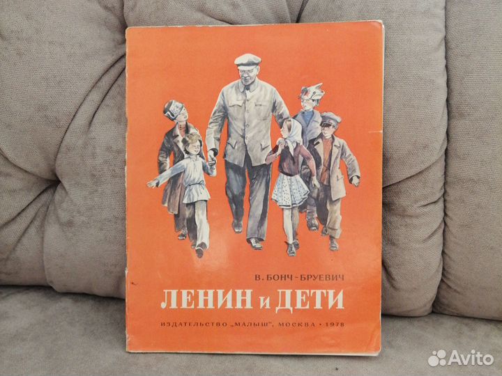 Детские книги. СССР