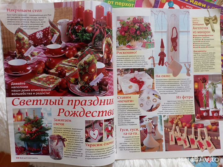 Продам журналы 