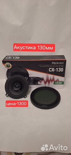 Акустика автомобиля